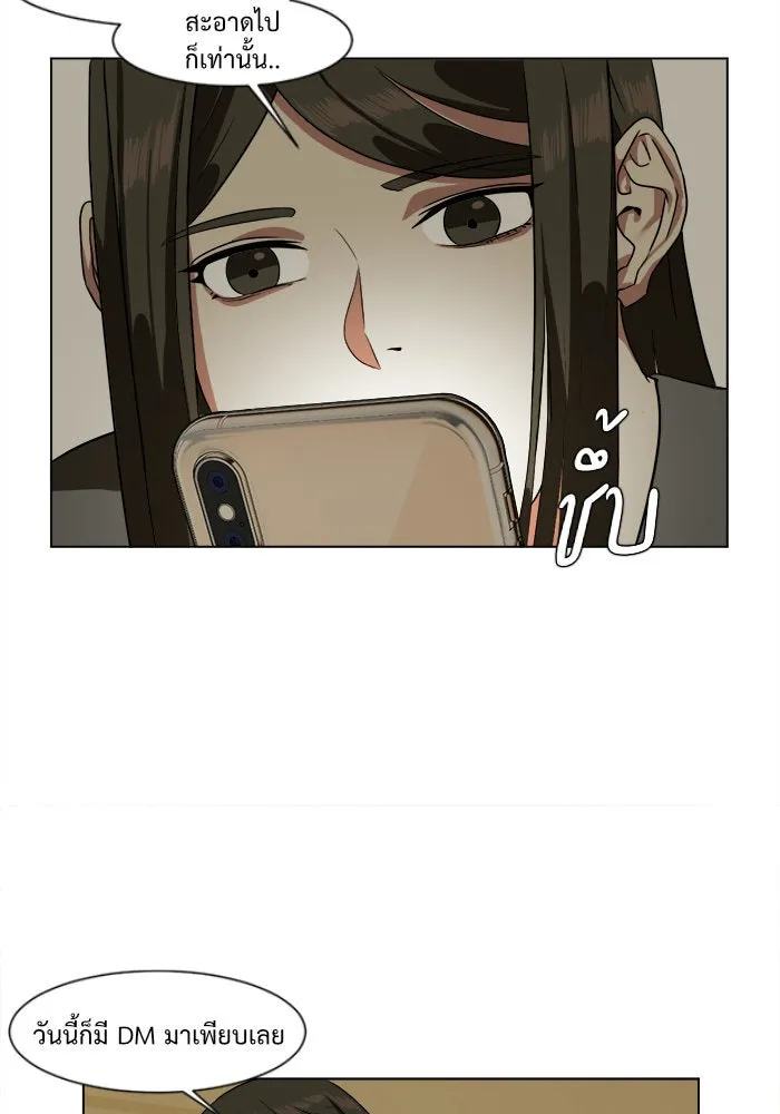 ช่วยเปลี่ยนฉันที ตอนที่ 11. ชเวโบยุน 11 รูปที่ 77