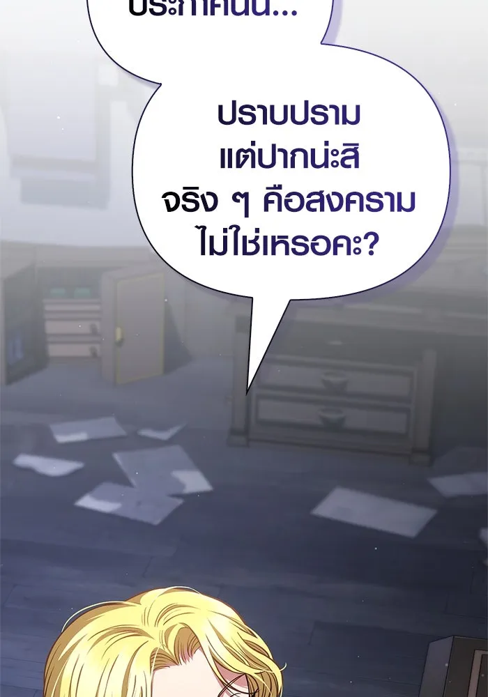 เอาชีวิตรอดในเกมฉบับคนเถื่อน ตอนที่ 116 แทงเกอร์, ผู้นำทาง, ลีดเดอร์, รูปที่ 62