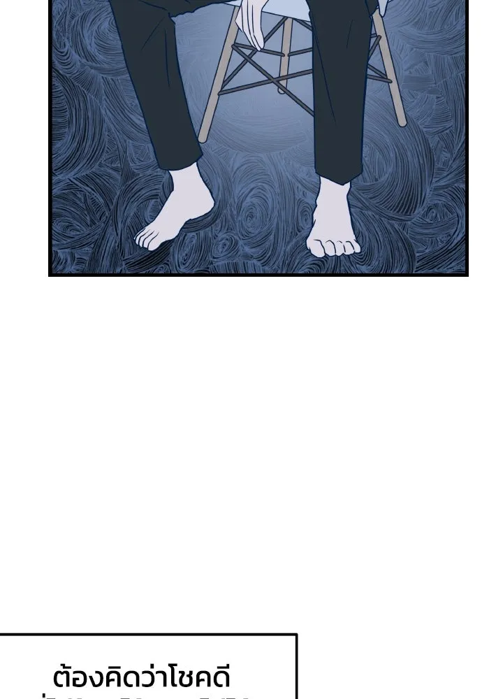 รักนี้ไม่มีรีไซเคิล ตอนที่ 4 รูปที่ 55