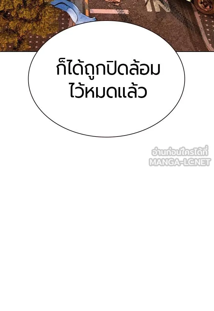 Jungle Juice ตอนที่ 140 รูปที่ 202