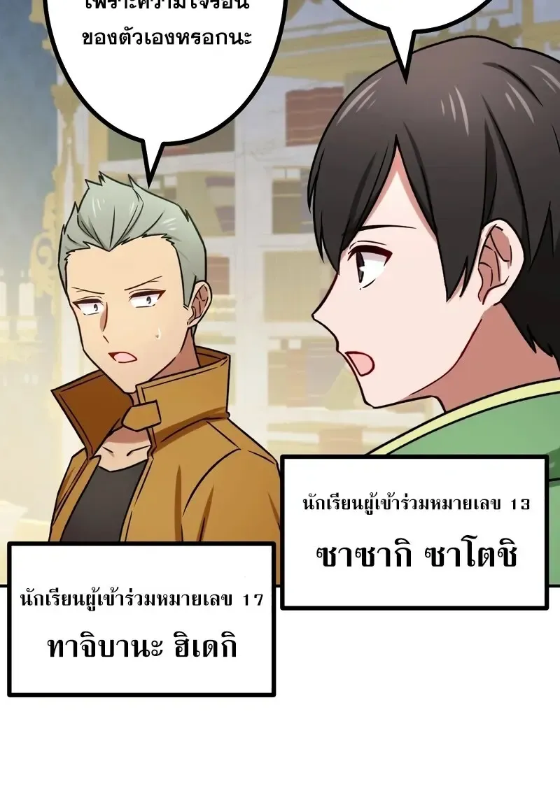 The Strongest Assassin Gets Transferred To Another World With His Whole Class ตอนที่ ตอนที่ 55 รูปที่ 57