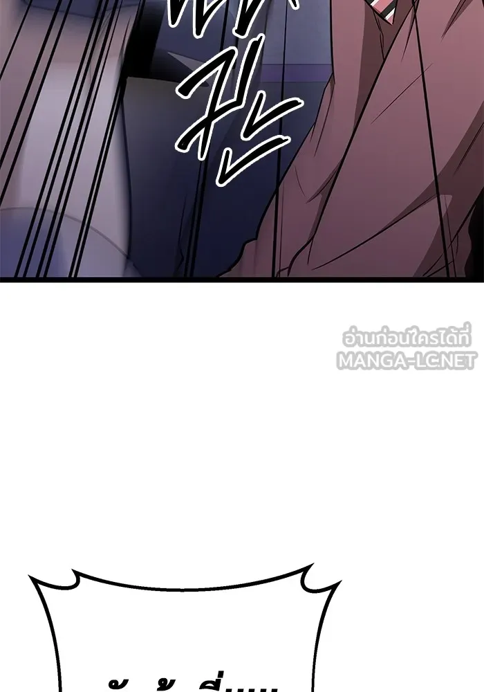 ราชินีนักบู๊ ตอนที่ 15 รูปที่ 87
