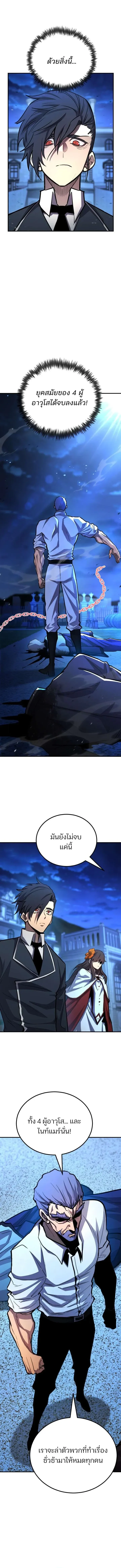 Standard of Reincarnation ตอนที่ ตอนที่ 177 รูปที่ 12