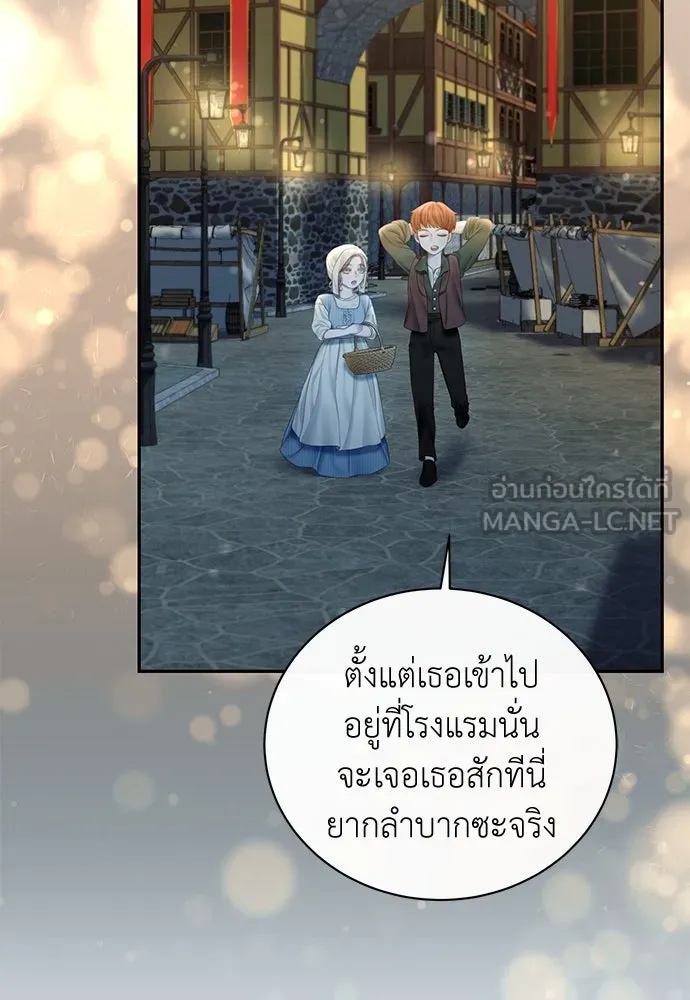 สาวใช้อย่างฉัน ขอเลือกหันหลังให้นาย ตอนที่ 1 รูปที่ 96