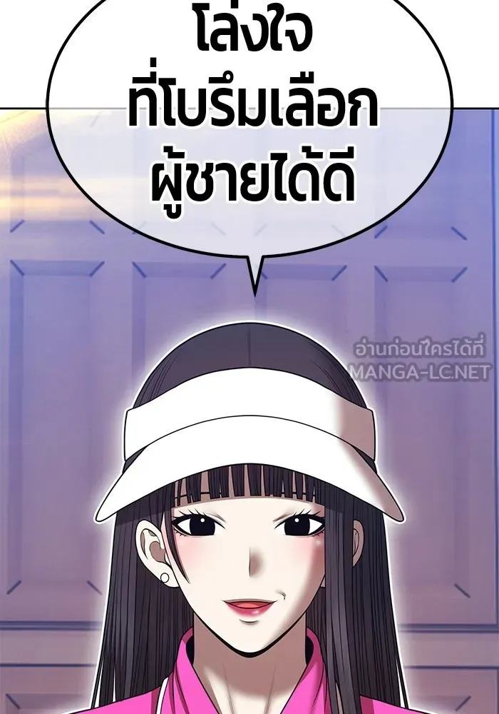+99 ท่อนไม้พร้อมบวก ตอนที่ 125 การหยุดพักครั้งสุดท้าย รูปที่ 249
