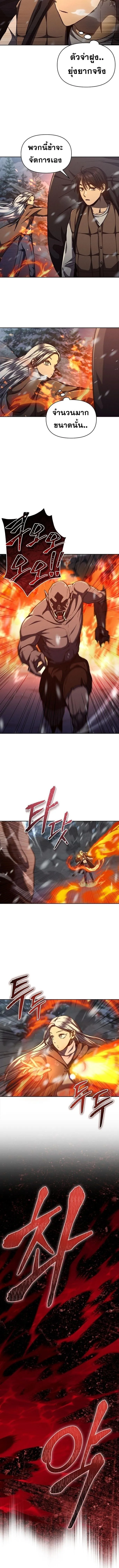 I Became the Successor of the Martial God ผ_ส_บทอดแห_งเทพย_ทธ ตอนที่ ตอนที่ 24 รูปที่ 7