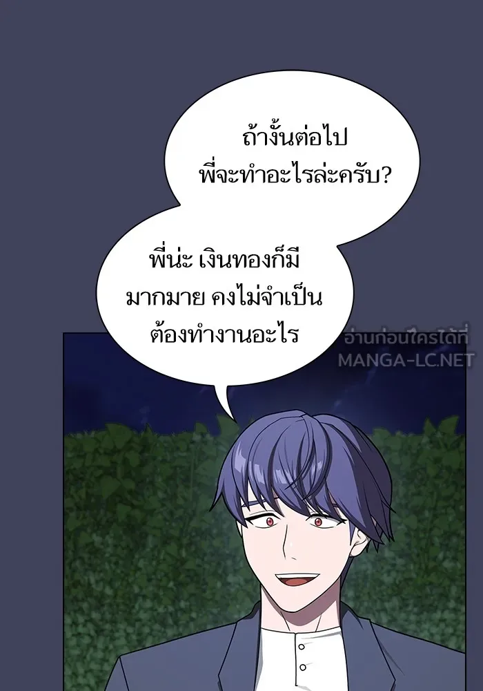 ผู้เล่นขั้นเทพแห่งหอคอยฝึกสอน ตอนที่ 219 รูปที่ 30