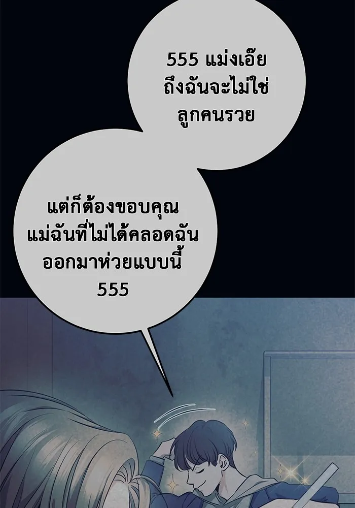 ราชินีนักบู๊ ตอนที่ 33 รูปที่ 28