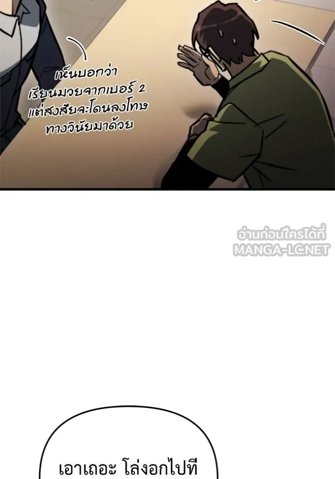 โกดังลับหลังโลกแตก ตอนที่ 36 รูปที่ 128