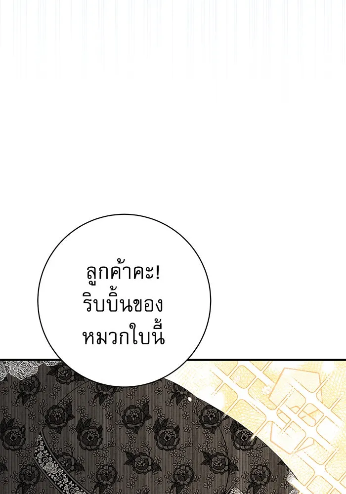 นางร้ายที่ไหนจะมีคุณธรรม ตอนที่ 12 รูปที่ 146
