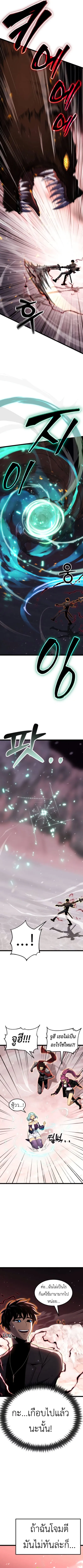 Artifact-Devouring Player เพลเยอร_ผ_กล_นก_นอาร_ต_แฟกต_ ตอนที่ ตอนที่ 22 รูปที่ 15