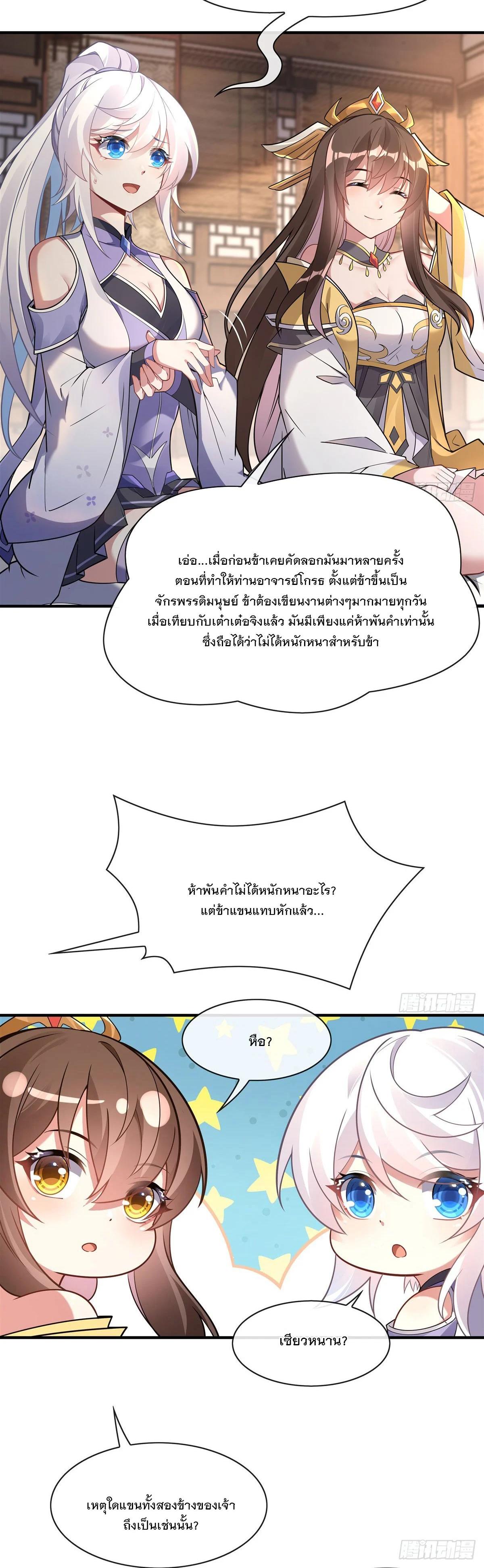 Manga-lc-com อ่านมังงะ อ่านการ์ตูน ออนไลน์ ฟรี My Female Disciples are all Future Masters of the Heavens ตอนที่ 1 2 3 4 5 6 7 8 9 10 11 12 13 14 ฟรี ไม่มีโฆษณา Manga-lc - อ่าน มังงะ อ่าน การ์ตูน ออนไลน์ อ่านมังงะ ฟรี