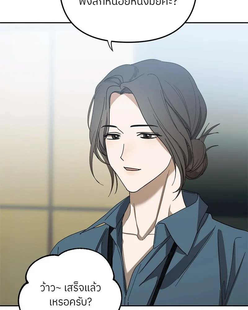 ย้อนเวลามาเป็นมักเน่ ตอนที่ 50 (จบซีซัน 1) รูปที่ 121