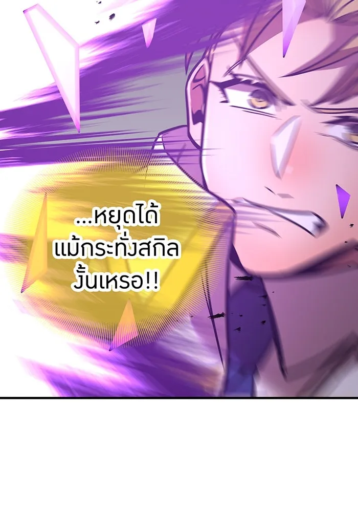 เพลเยอร์เลือดเทวะ ตอนที่ 36 คิริว เอเซย์ vs ฮิราซากะ เร็นจ รูปที่ 101