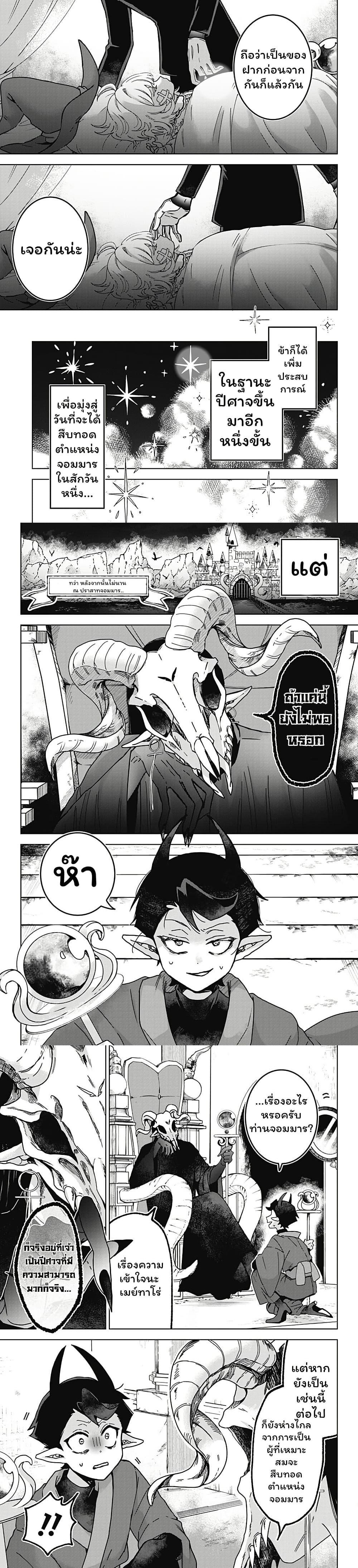 Sanagi no Heart 1 แปลไทย - Manga-Lc - อ่านมังงะ อ่านการ์ตูน แปลไทย