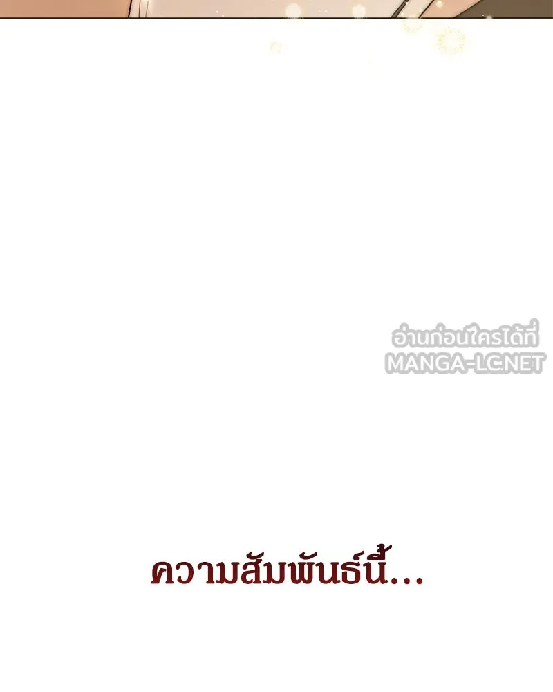 กำราบรักร้ายนายจอมพยศ ตอนที่ 29 รูปที่ 33