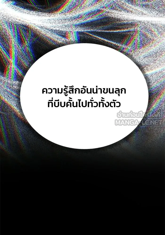 เกมรักจับสามี ตอนที่ 73 รูปที่ 21