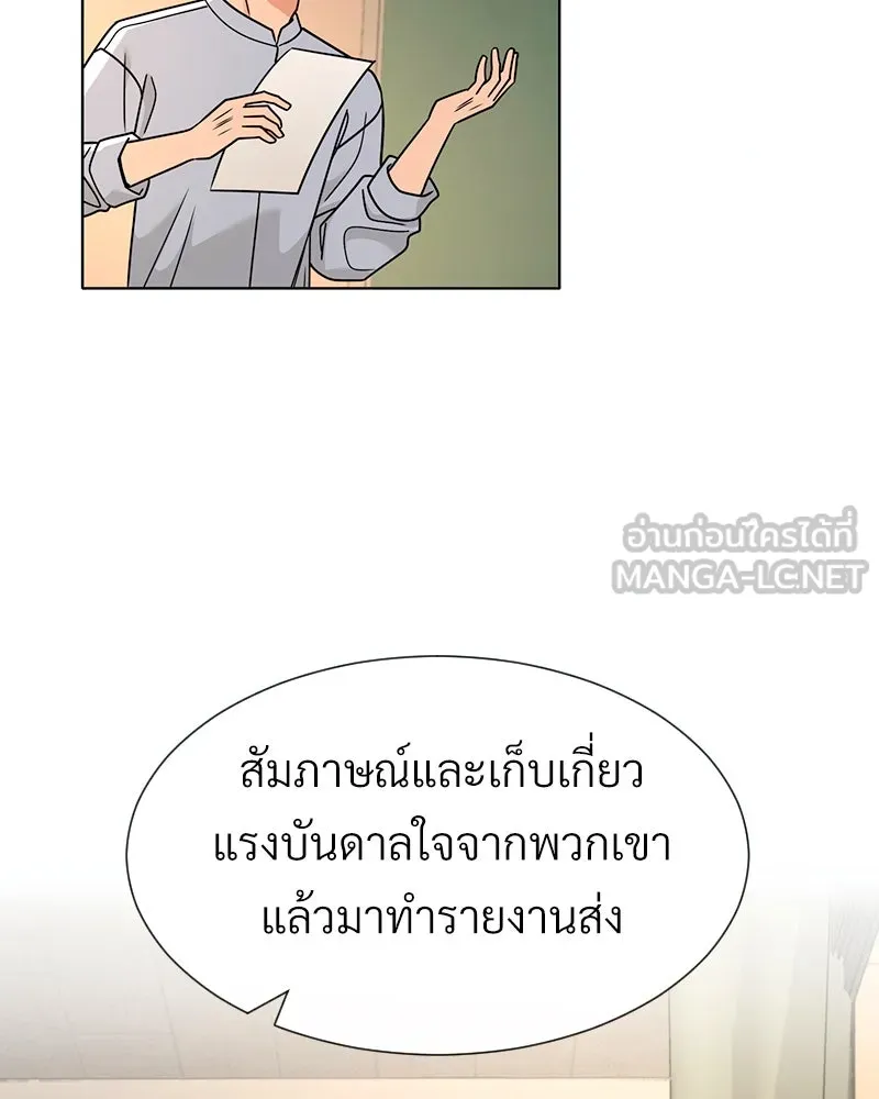 Level One Dreamersbrผู้ชนะรักนี้ต้องเป็น ตอนที่ 36 รูปที่ 3