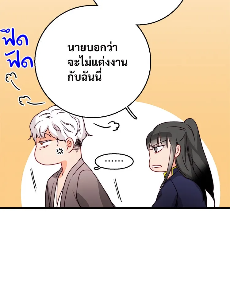 Bring the Love ตอนที่ 13 รูปที่ 77