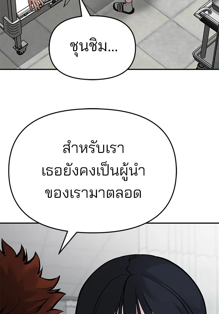 เลวฟาดเลว ตอนที่ 74 รูปที่ 179