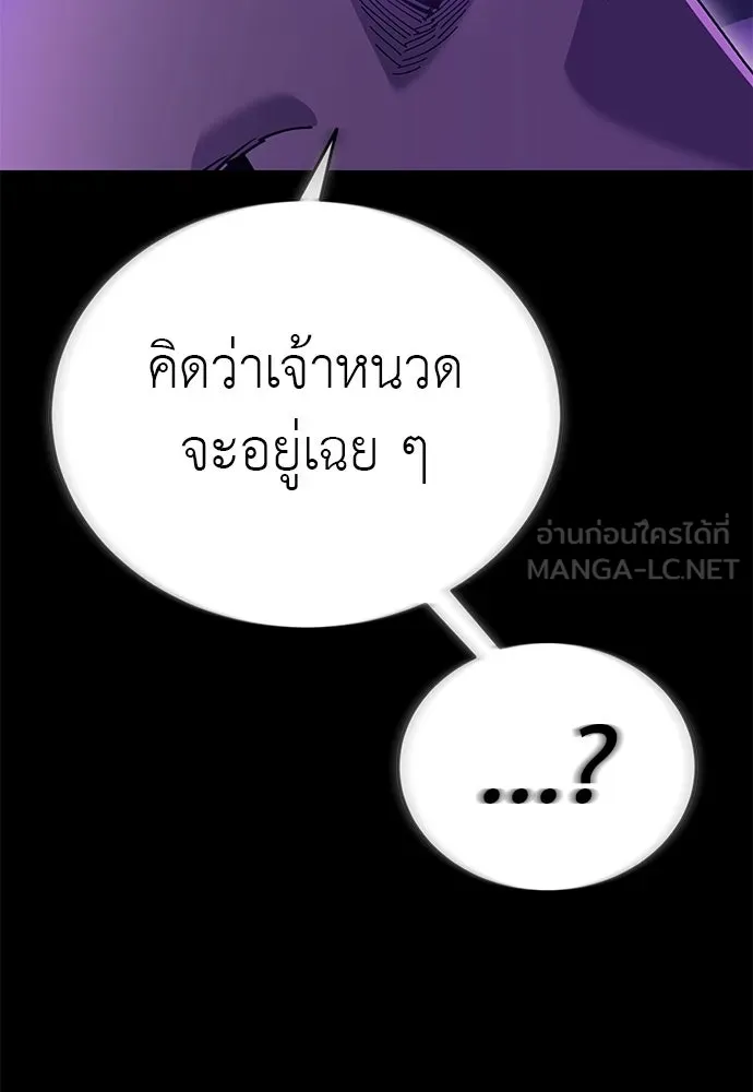 ยมราชลงทัณฑ์ ตอนที่ 138 รูปที่ 219