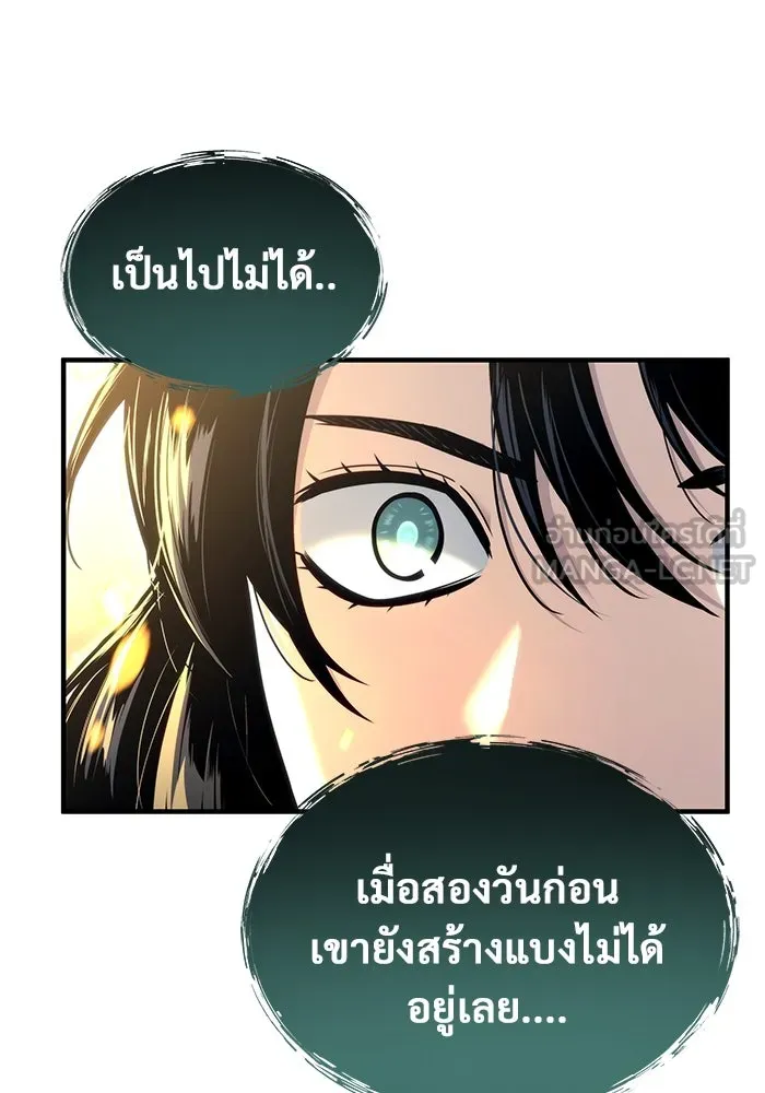 อูเร็ค มาซิโน่ ตอนที่ 10 ราชินีโลมา รูปที่ 135