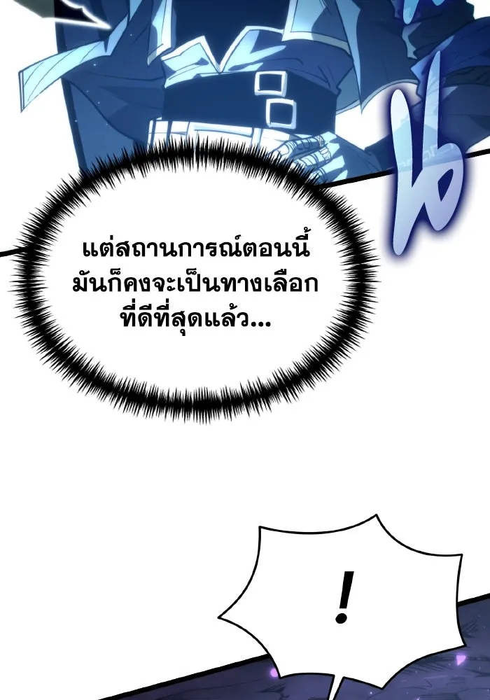 การแข่งขันของผู้เกิดใหม่ ตอนที่ 96 รูปที่ 109
