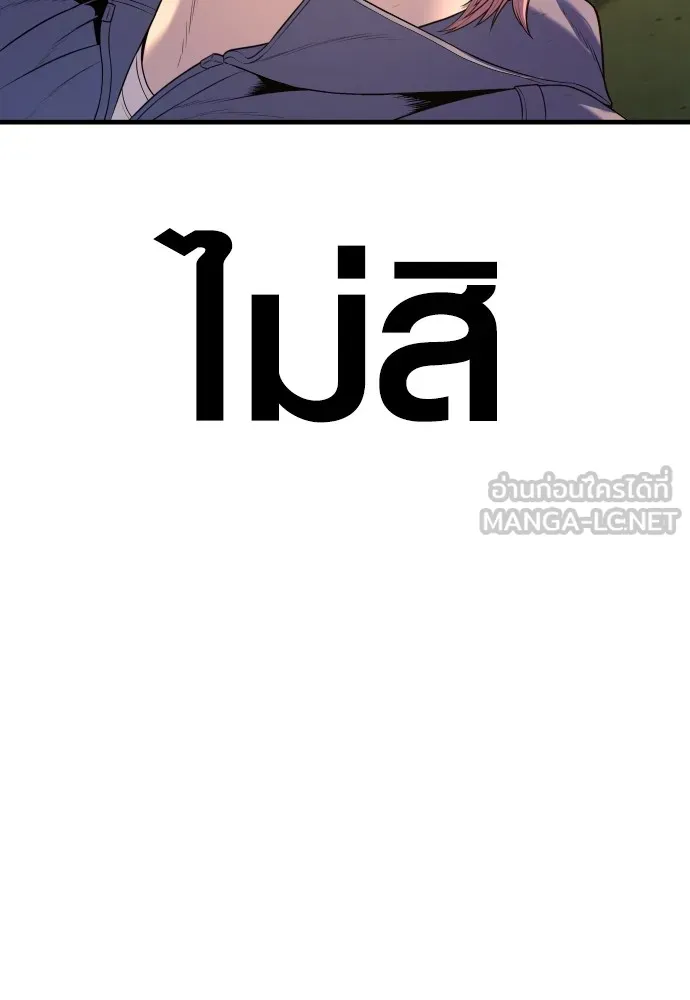 อาชญากรวัยเยาว์ ตอนที่ 68 เดนนรก รูปที่ 168