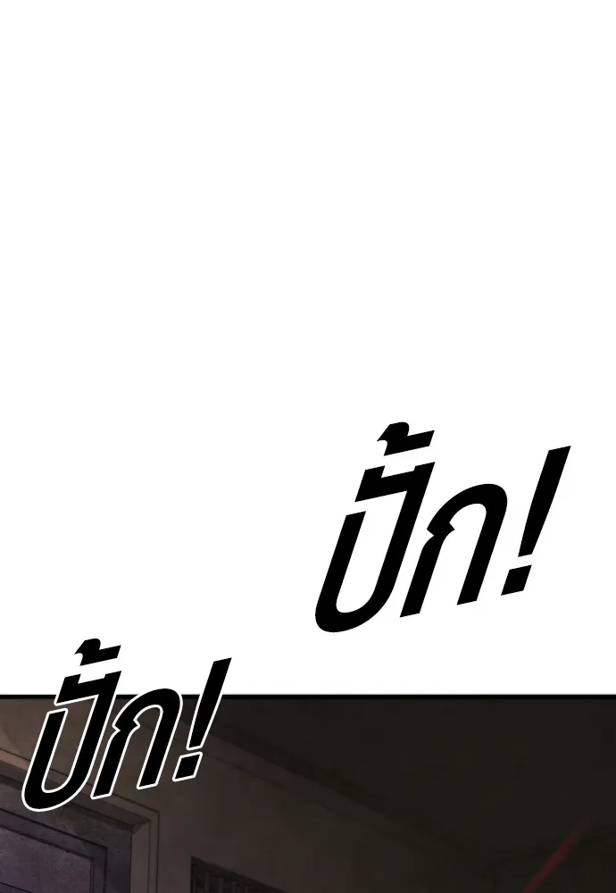 อาชญากรวัยเยาว์ ตอนที่ 64 จัดระเบียบเรือนจำ [12] รูปที่ 178