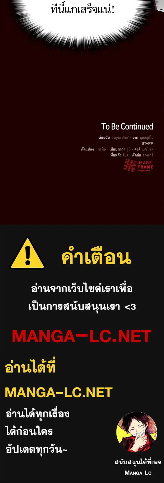 ผู้เล่นขั้นเทพแห่งหอคอยฝึกสอน ตอนที่ 43 รูปที่ 119