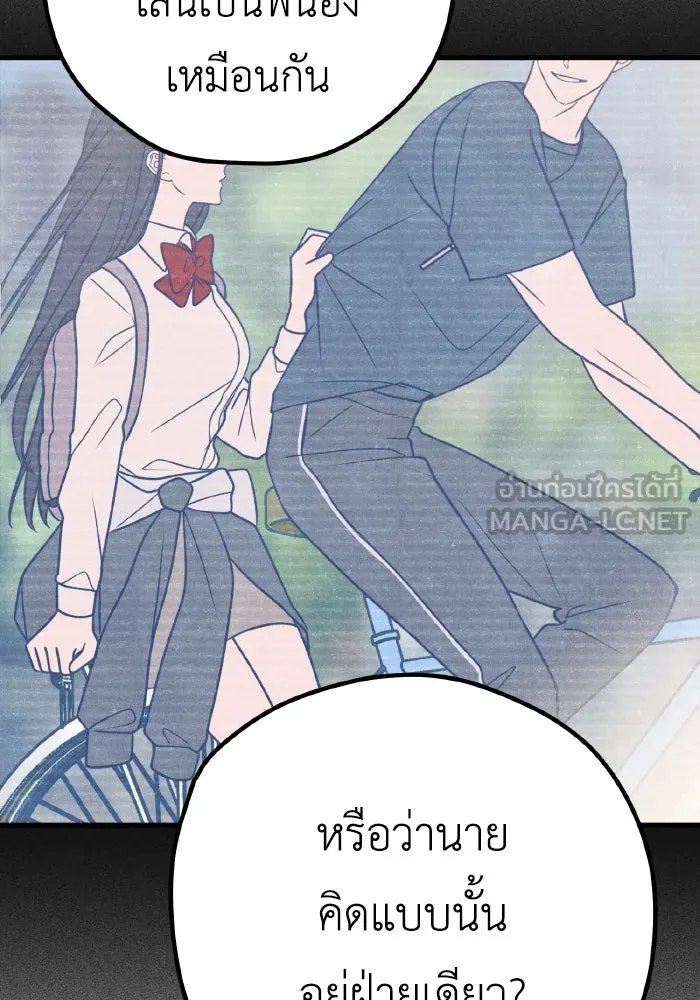 รักนี้ไม่มีรีไซเคิล ตอนที่ 35 รูปที่ 12