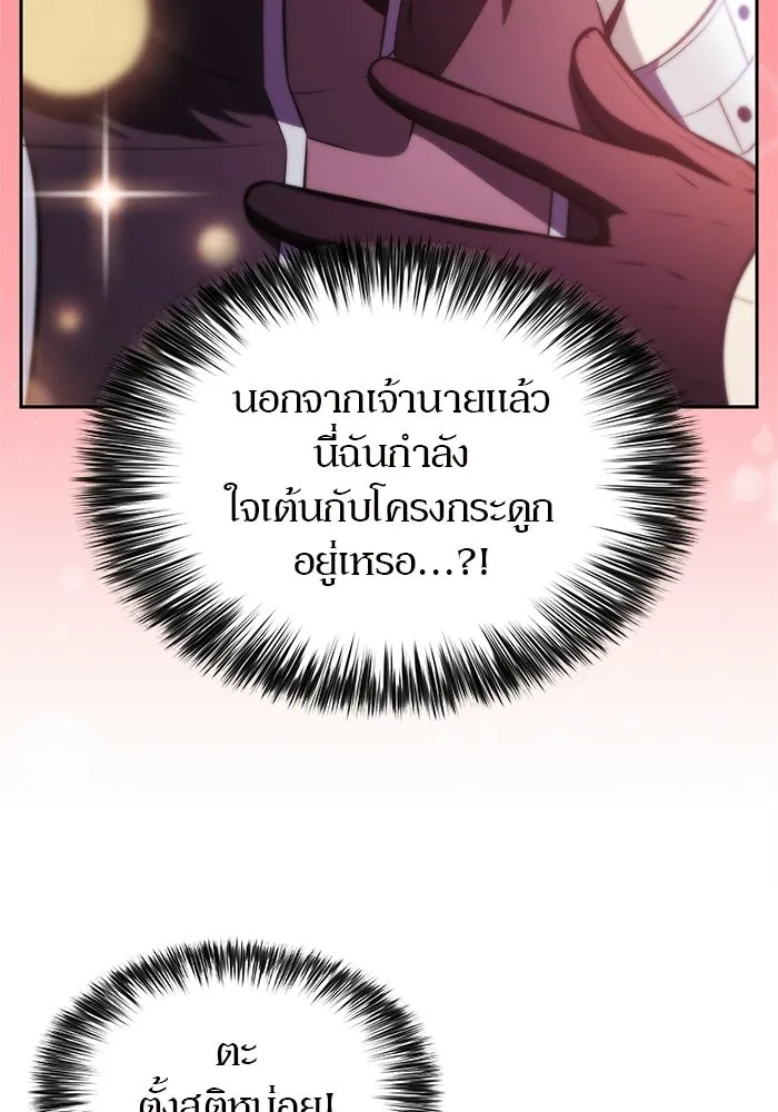 ผู้เล่นหน้าใหม่เลเวลแมกซ์ ตอนที่ 254 กฎของบริษัทรอยัลเพลเยอร์ (2) รูปที่ 35