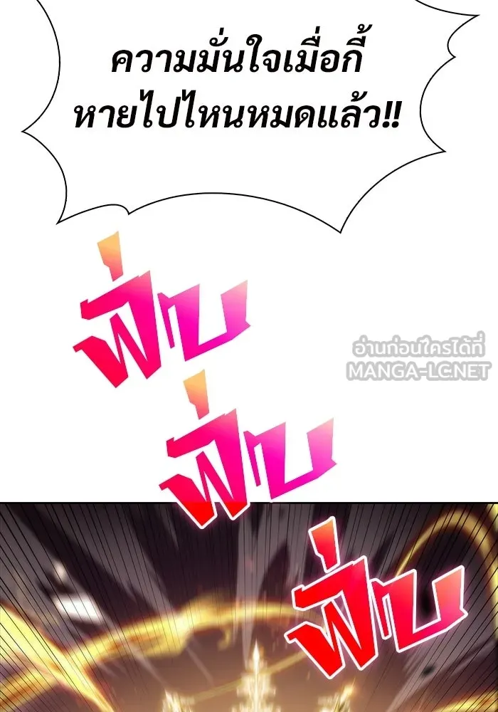 ผู้เล่นหน้าใหม่เลเวลแมกซ์ ตอนที่ 42 พระแม่กวนอิมพันกร (2) รูปที่ 75