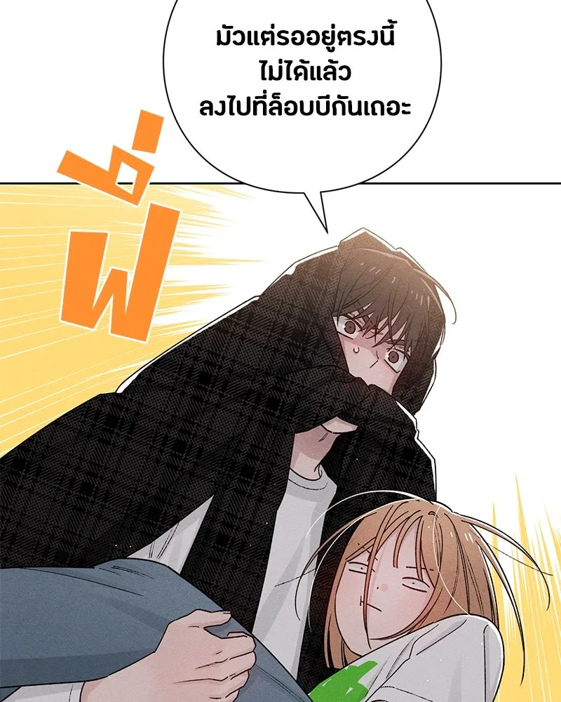 เป็นวัยรุ่นมันเหนื่อย ตอนที่ 49 รูปที่ 34