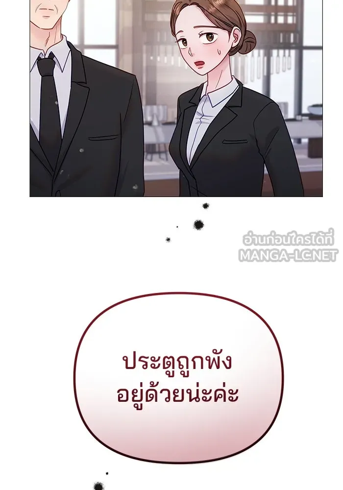 คู่มือคว้าหัวใจนายตัวร้าย ตอนที่ 23 รูปที่ 6