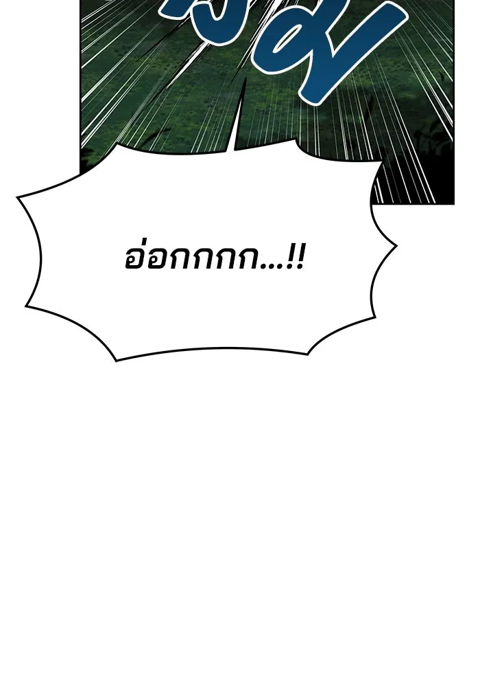 ครัวจอมเวท ตอนที่ 29 รูปที่ 2