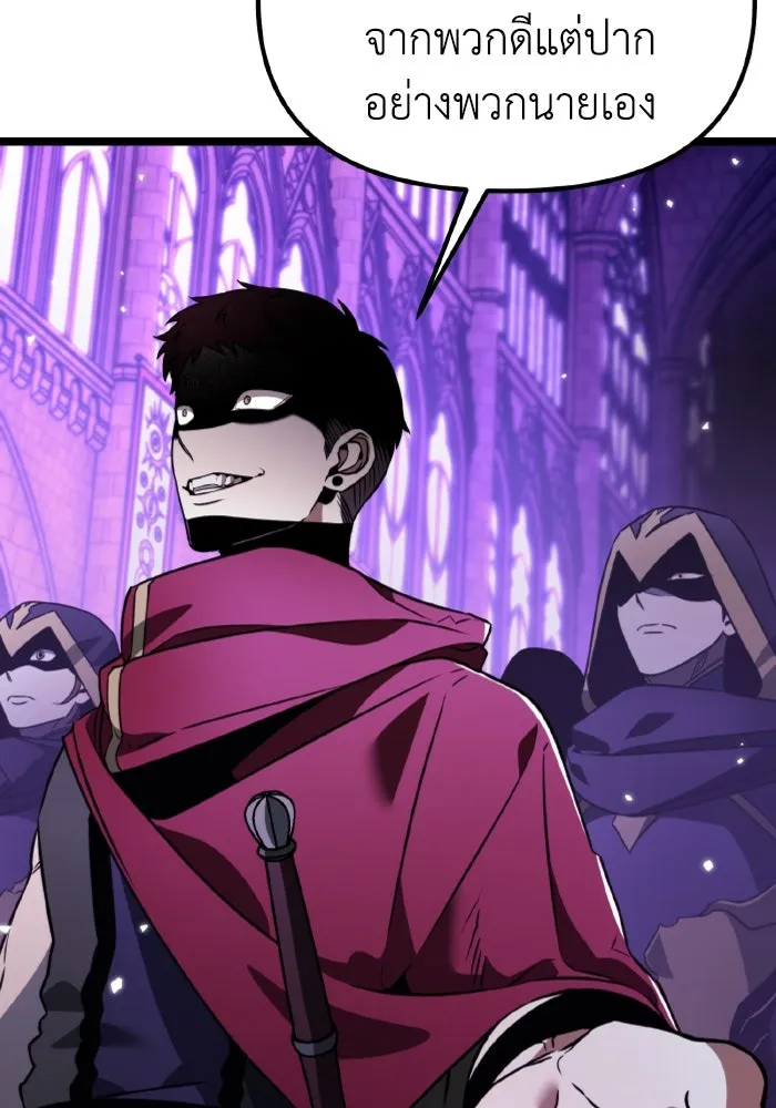 การแข่งขันของผู้เกิดใหม่ ตอนที่ 32 รูปที่ 11