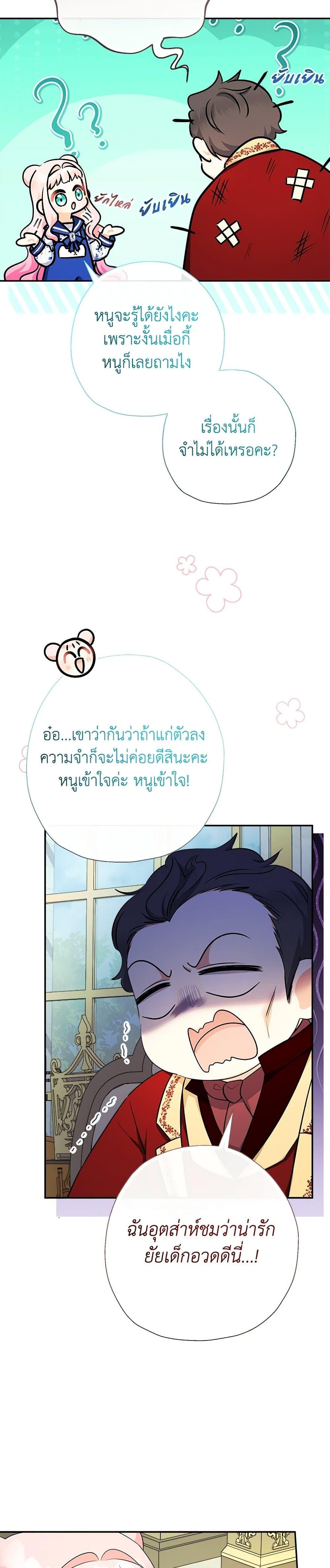 Manga-lc-com อ่านมังงะ อ่านการ์ตูน ออนไลน์ ฟรี Lord Baby Runs a Romance Fantasy With Cash ตอนที่ 1 2 3 4 5 6 7 8 9 10 11 12 13 14 ฟรี ไม่มีโฆษณา Manga-lc - อ่าน มังงะ อ่าน การ์ตูน ออนไลน์ อ่านมังงะ ฟรี