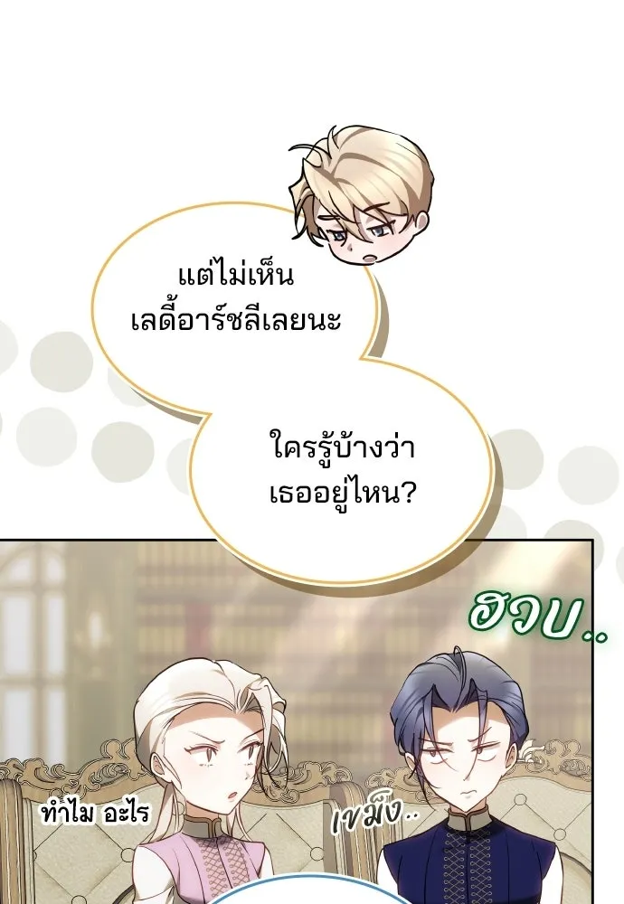 เหตุผลที่นางร้ายจับดาบ ตอนที่ 12 รูปที่ 106