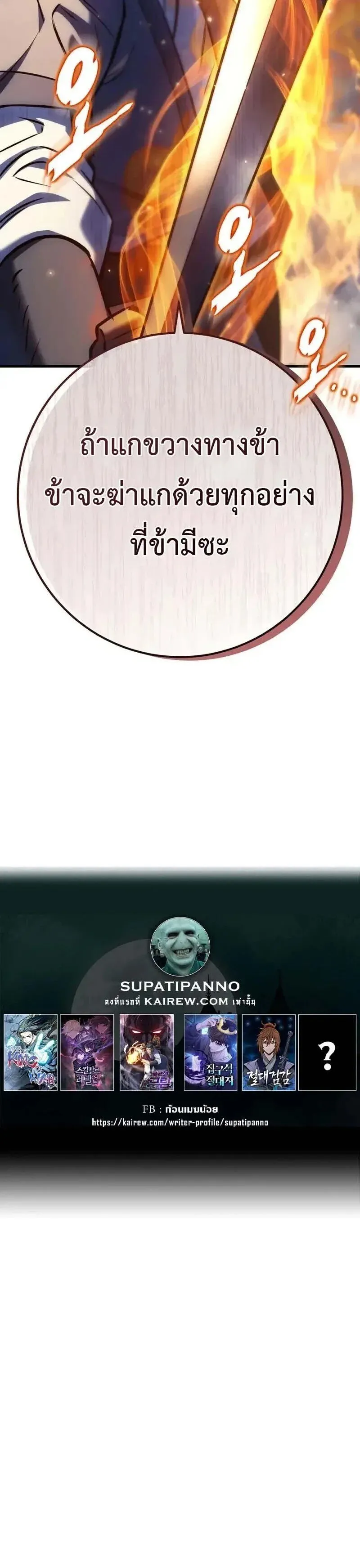 Heavenly Inquisition Sword ตอนที่ ตอนที่ 125 รูปที่ 34