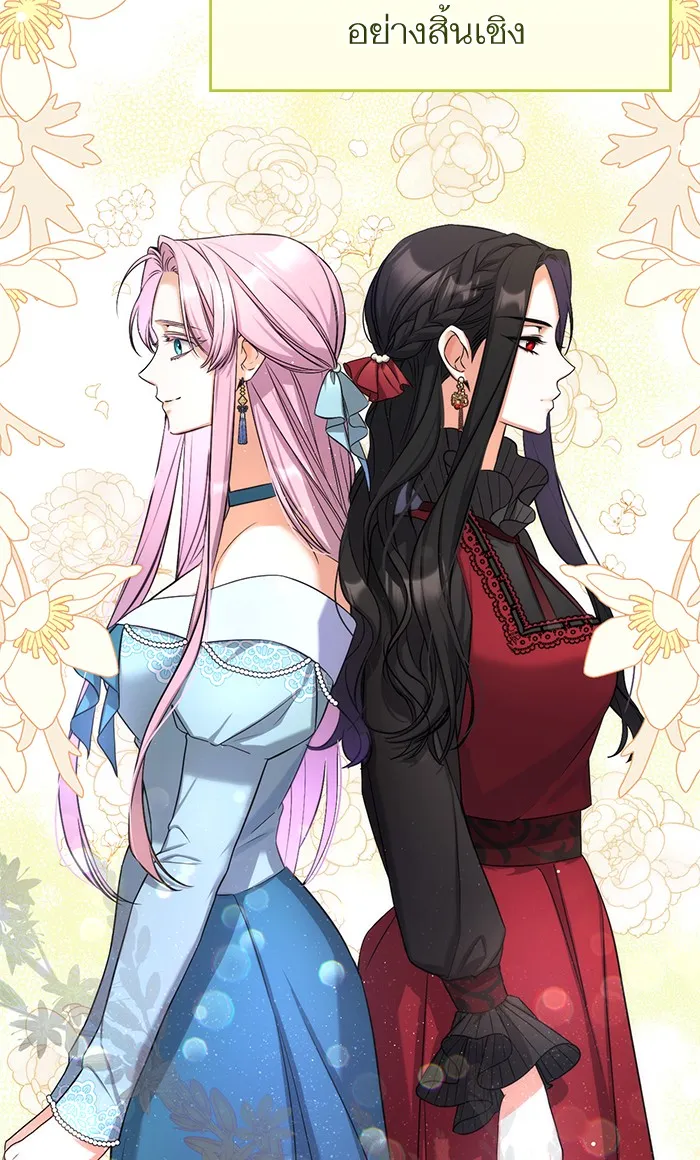 แด่ตัวละครโปรดที่ถูกทิ้ง ตอนที่ 23 รูปที่ 76