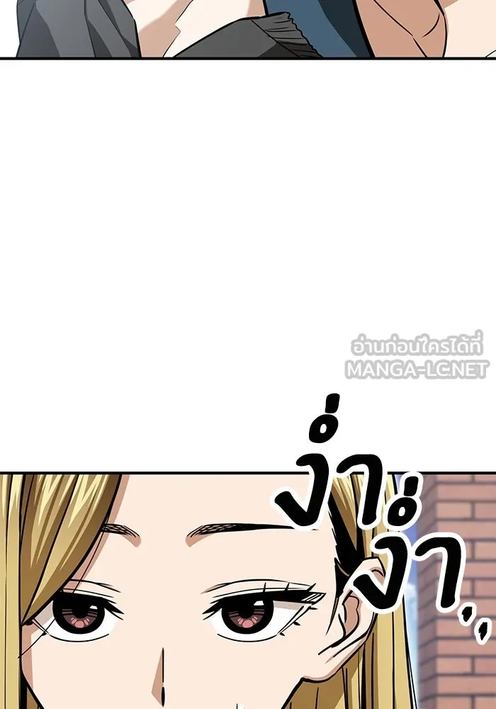 โชคชะตานำพารัก ตอนที่ 125 แค่สองครั้ง รูปที่ 3