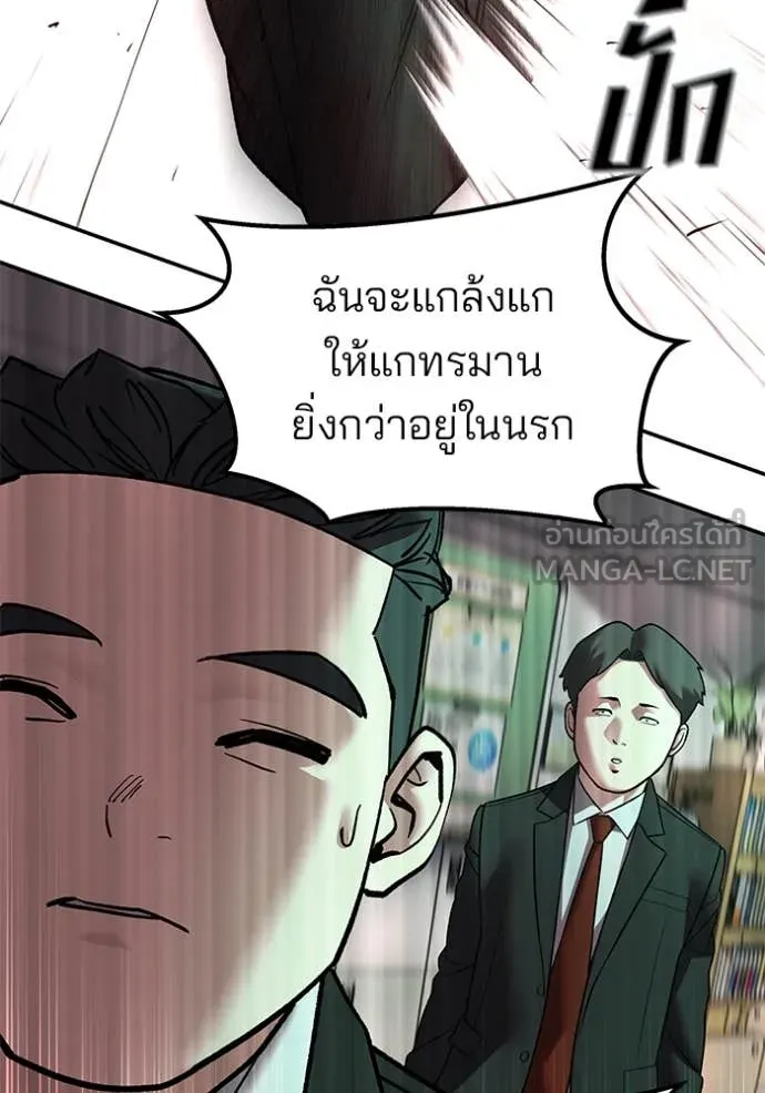 เลวฟาดเลว ตอนที่ 170 รูปที่ 190