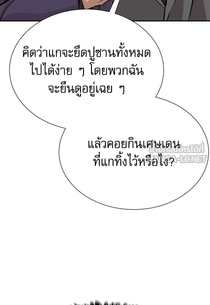 หลานอัจฉริยะ ตอนที่ 29 รูปที่ 22