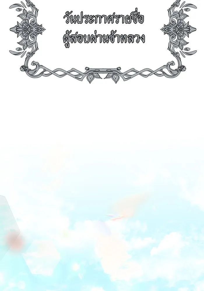 ครอบครัวพรรค์นั้น ฉันไม่มีวันกลับไป ตอนที่ 51 รูปที่ 79