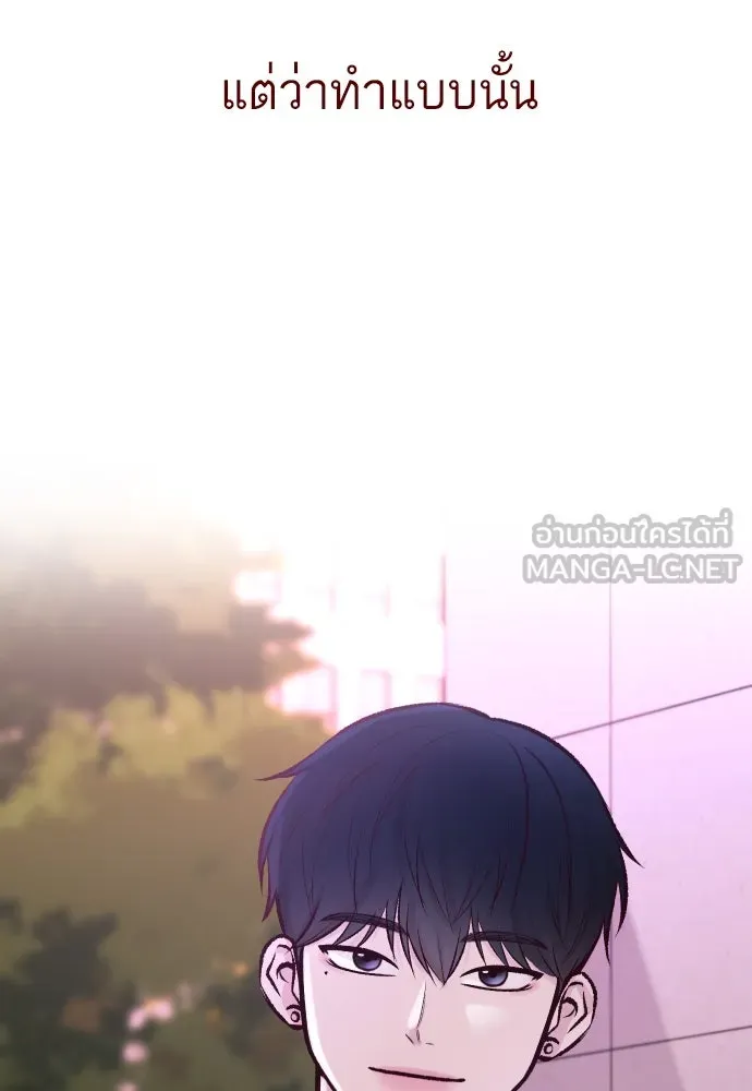 รักกันคนละครึ่งทาง ตอนที่ 2 รูปที่ 156