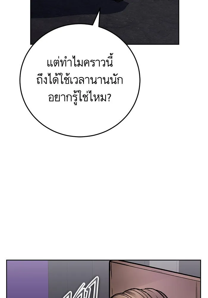 บุตรีดยุกขอไม่แต่งงานbrกับหนุ่มในฝัน ตอนที่ 86 รูปที่ 77