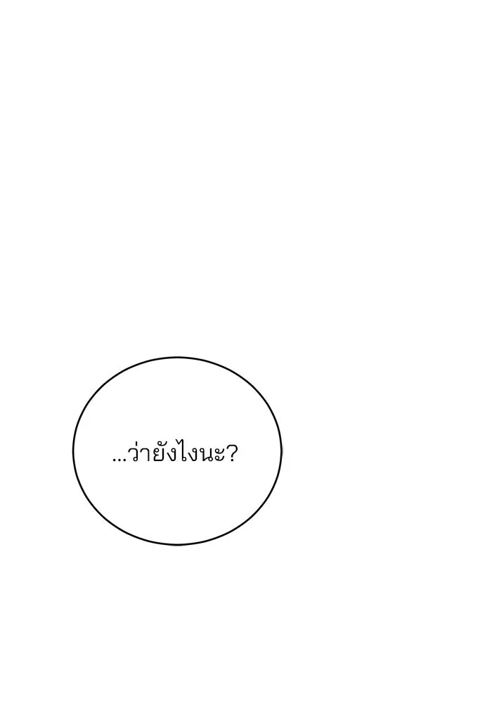 แผนหย่าสามีทรราช ตอนที่ 2 รูปที่ 11