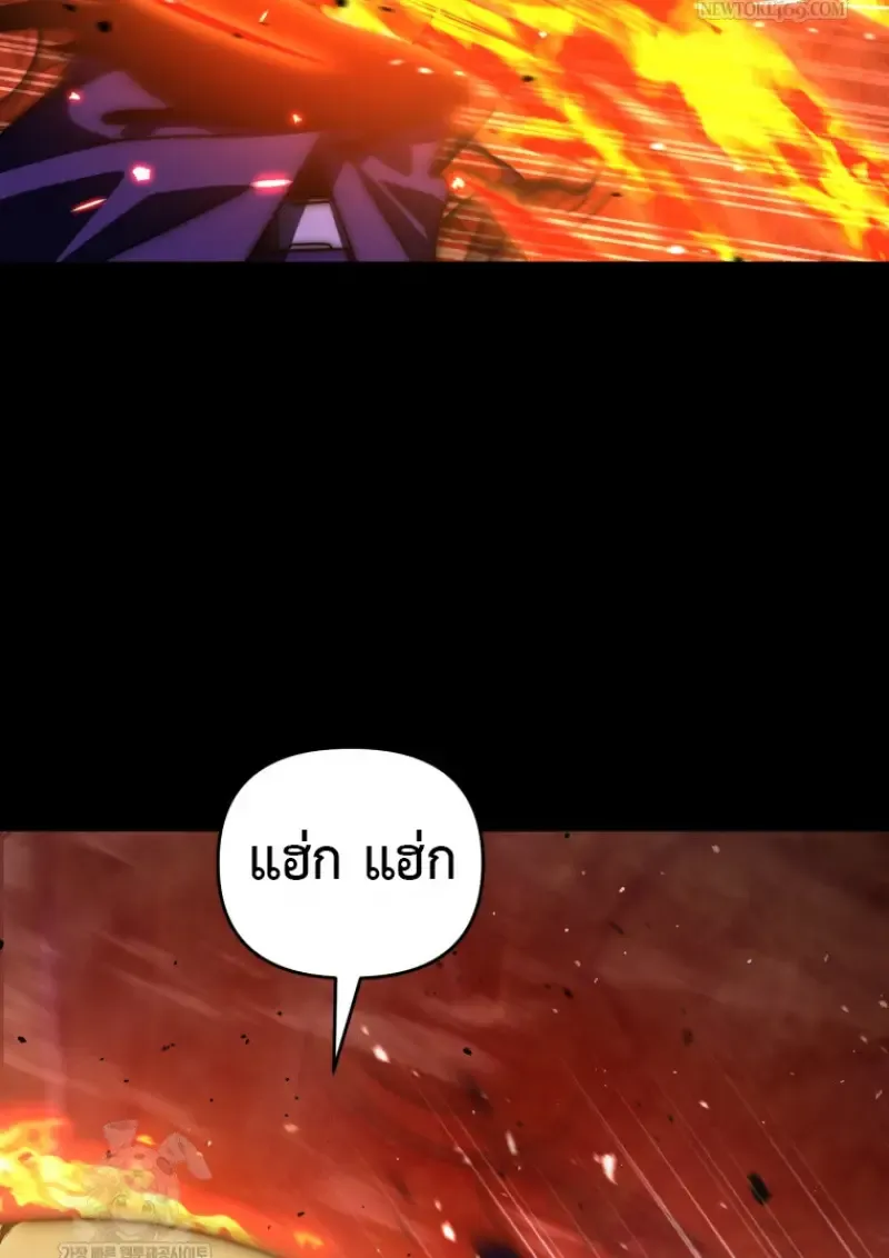 Player Who Returned 10_000 Years Later เพลเยอร_ผ_กล_บมาในรอบหม_นป_ ตอนที่ ตอนที่ 136 รูปที่ 10