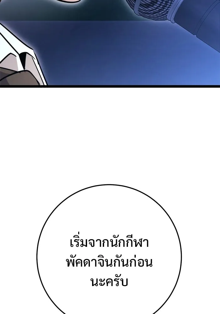 ราชินีนักบู๊ ตอนที่ 79 รูปที่ 109